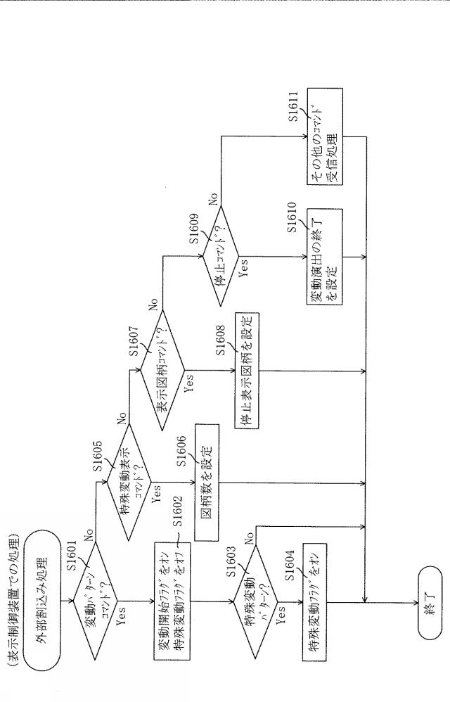 5910687-遊技機 図000024