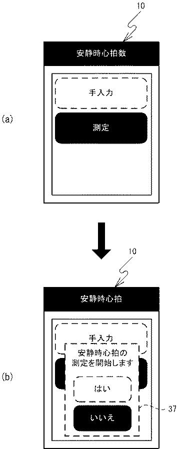 5934975-システム、電子機器及びプログラム 図000024