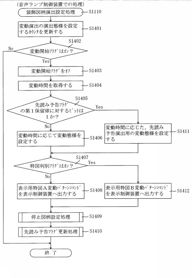 5944090-遊技機 図000024