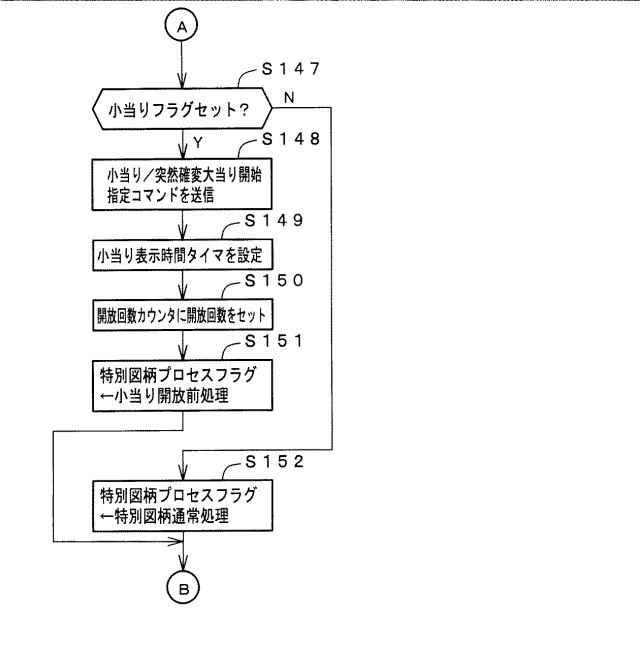 5995896-遊技機 図000024