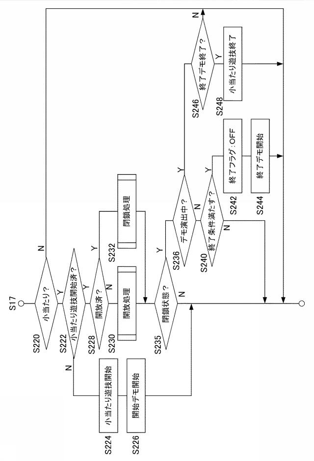 6052978-弾球遊技機 図000024