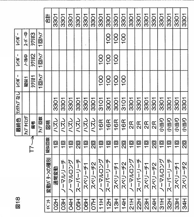 6074386-遊技機 図000024