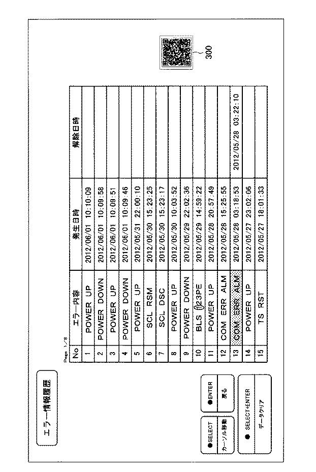 6076228-遊技機 図000024