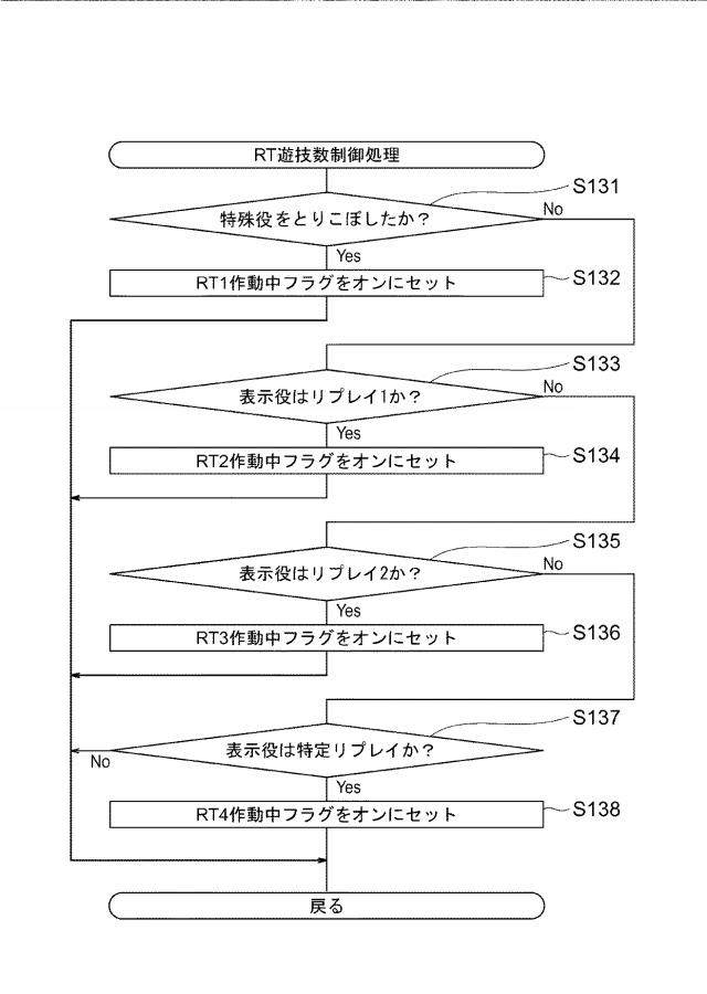 6082778-遊技機 図000024