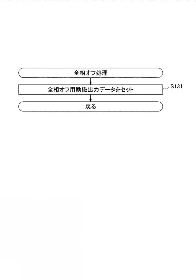 6082790-遊技機 図000024