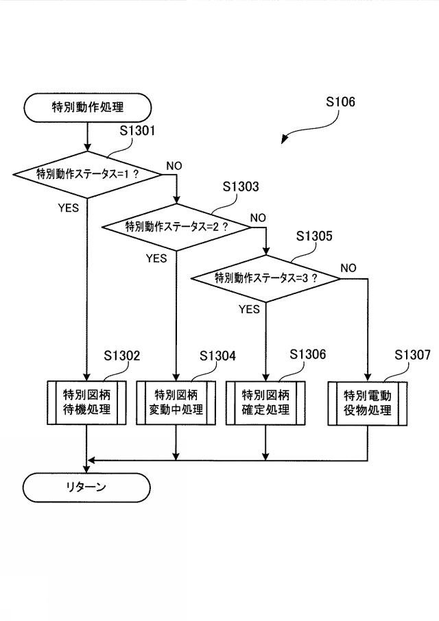 6086399-遊技機 図000024