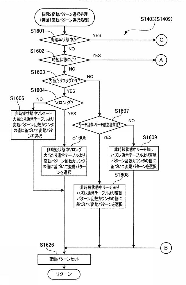 6108416-遊技機 図000024