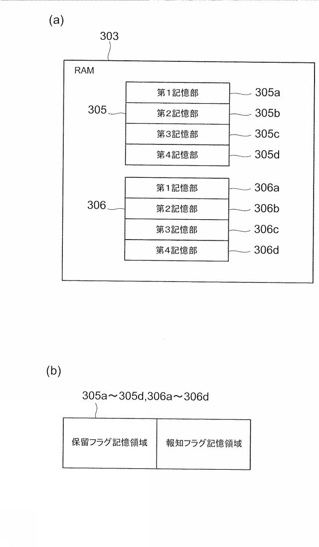 6337072-遊技機 図000024