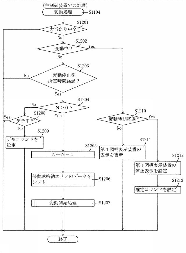 6443427-遊技機 図000024