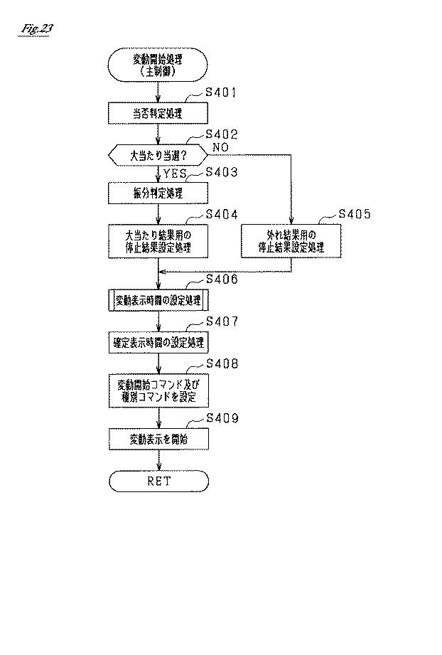 6451120-遊技機 図000024