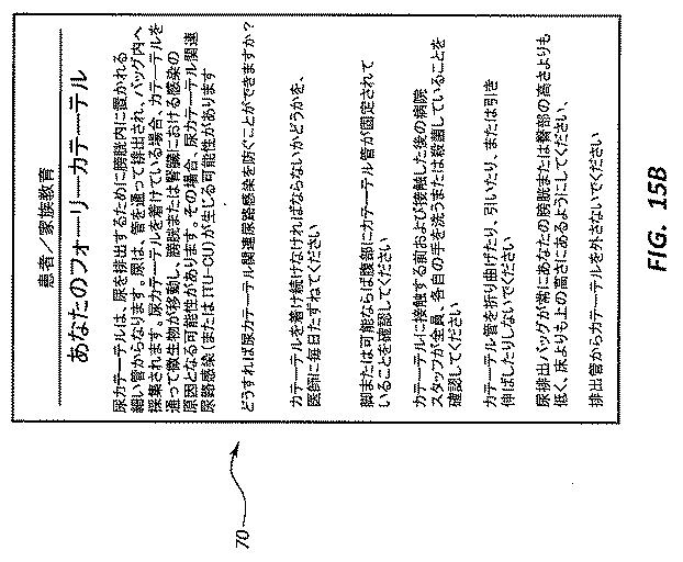 6491652-一体化された指示を有するカテーテル挿入トレー 図000024