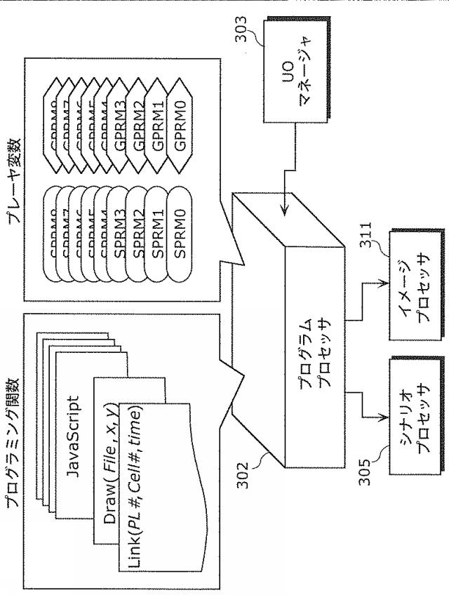 6501952-再生装置 図000024