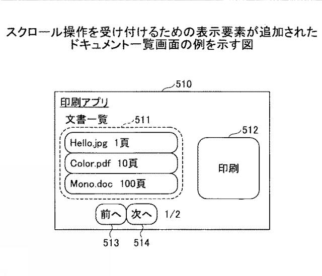 6524793-情報処理システム、情報処理装置、情報処理方法、及びプログラム 図000024