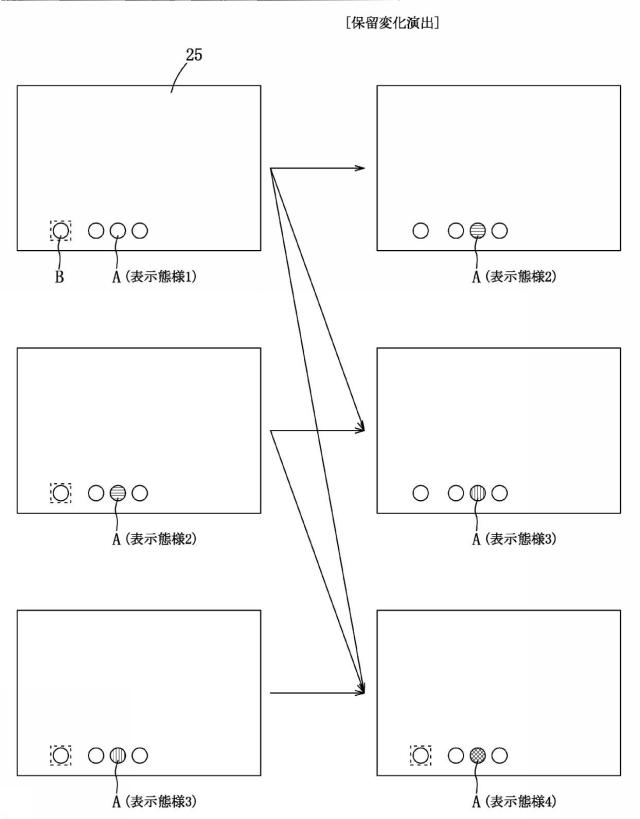 6603684-遊技機 図000024