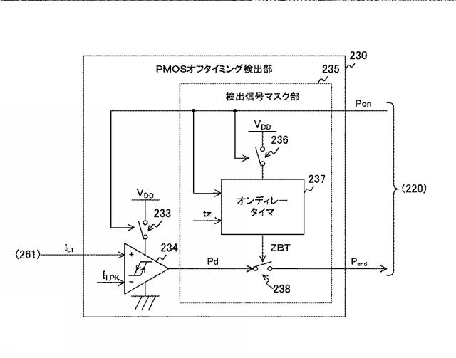 6624071-電圧変換回路、電子装置、および、電圧変換回路の制御方法 図000024