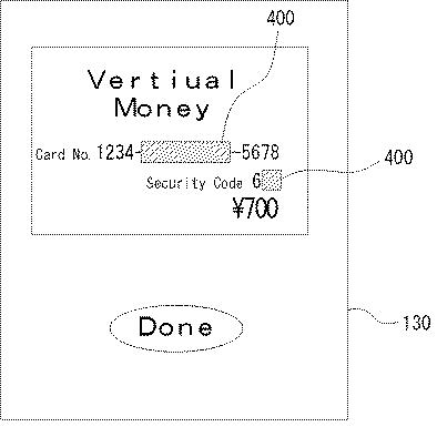 6690073-電子マネー送金方法およびそのシステム 図000024