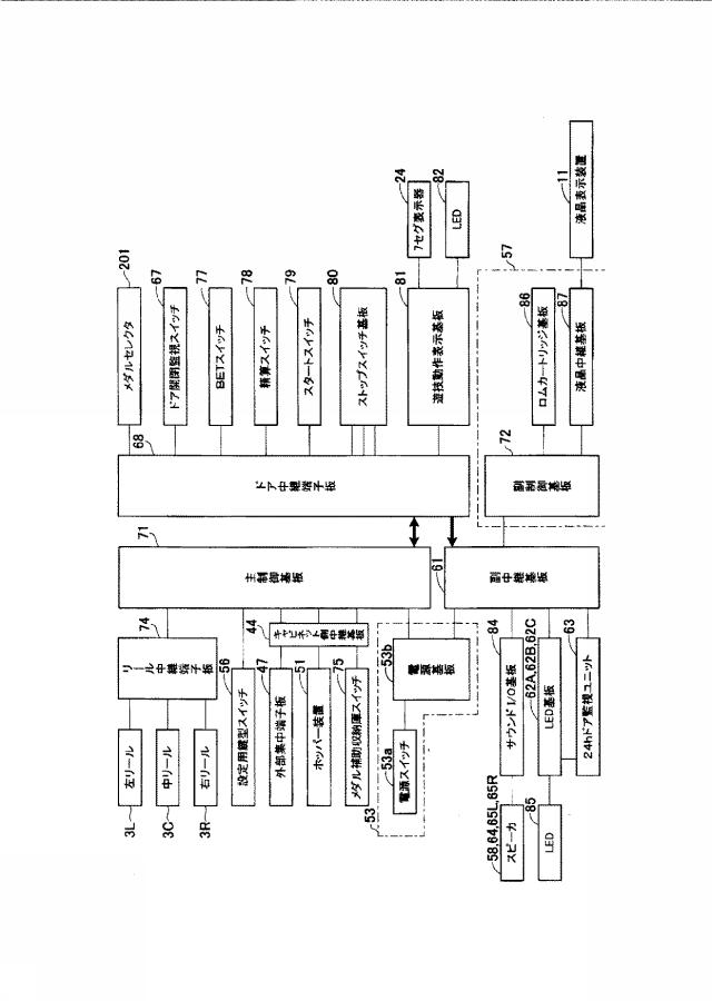 6732557-遊技機 図000024