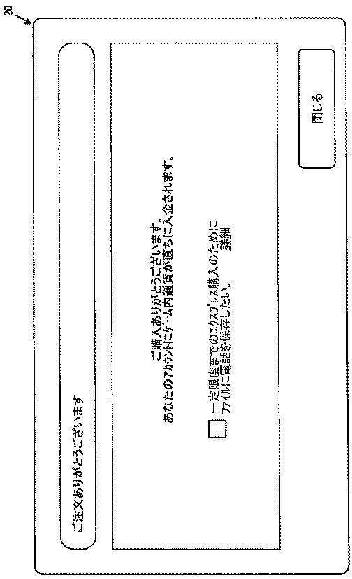 6772228-登録電話 図000024