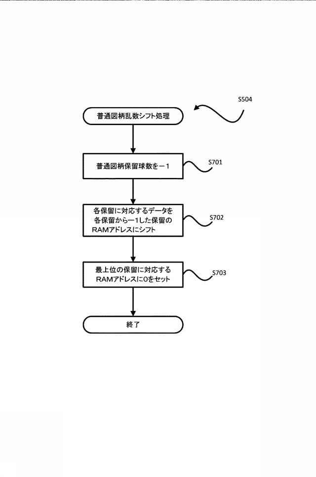 6799841-遊技機 図000024