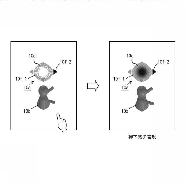 6800464-プログラム及び情報処理装置 図000024