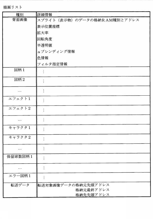 6809506-遊技機 図000024