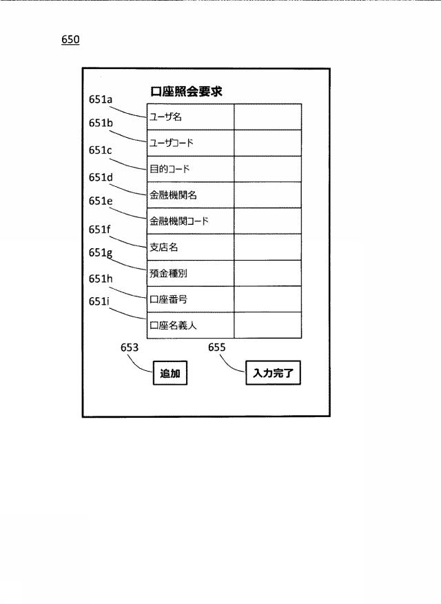 6896124-金融取引方法、金融取引システムおよび金融取引プログラム 図000024