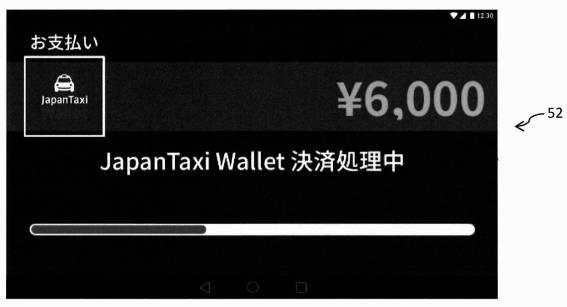 6901422-情報処理装置、情報処理システム及び車両 図000024