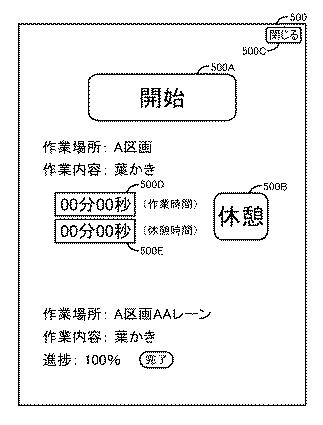 6925001-農作物生産管理システム、サーバ、情報処理方法、端末、およびプログラム 図000024