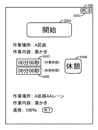 6925001-農作物生産管理システム、サーバ、情報処理方法、端末、およびプログラム 図000024