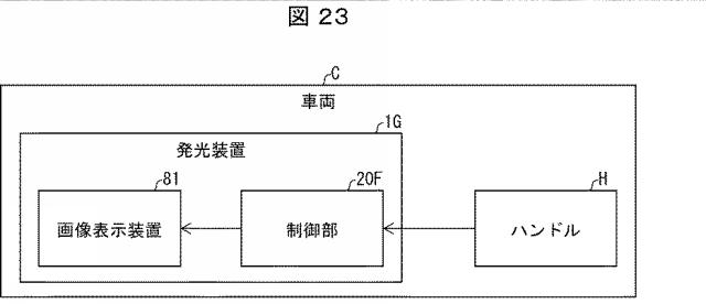 6939577-車両用発光装置 図000024