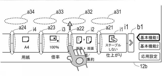 6982279-制御システム、および制御プログラム 図000024