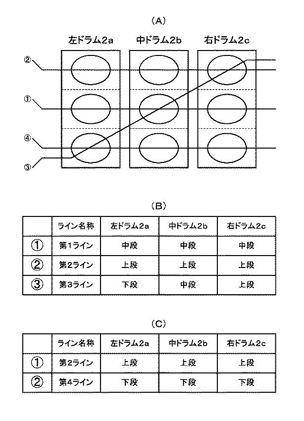 5772938-遊技機 図000025