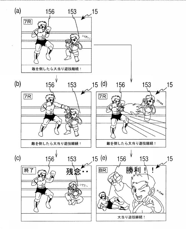 5799278-弾球遊技機 図000025