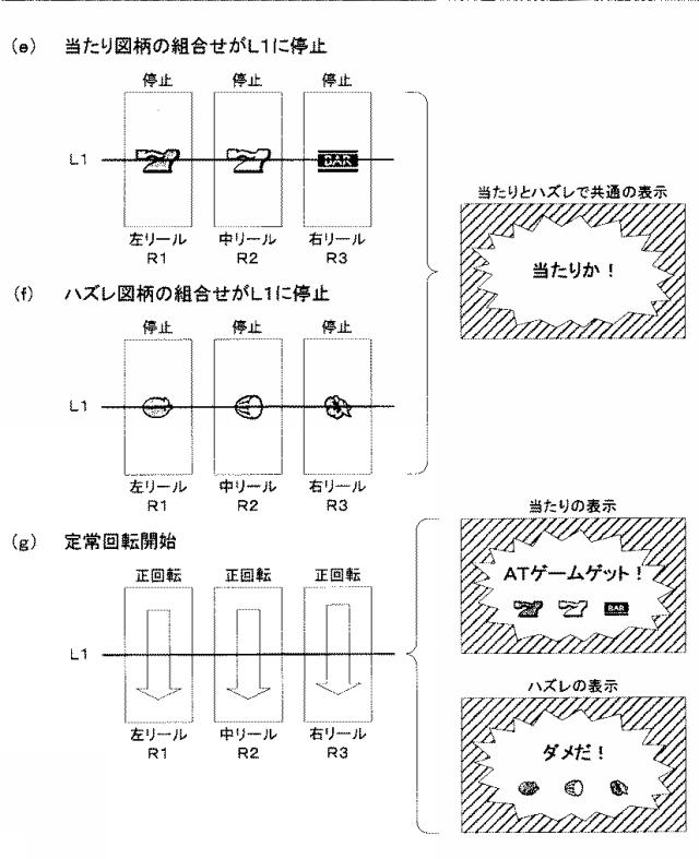 5809715-スロットマシン 図000025