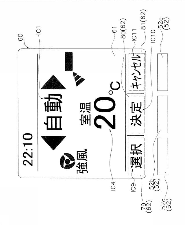 5835310-ヒートポンプシステムのリモートコントロール装置 図000025