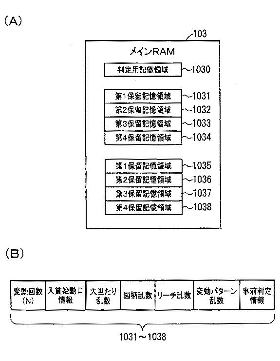 5992586-遊技機 図000025