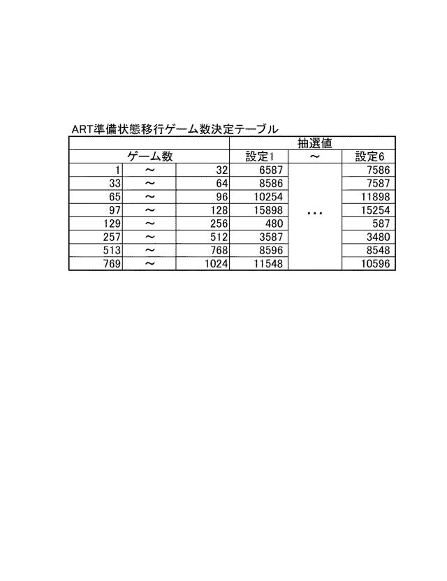 5993837-遊技機 図000025
