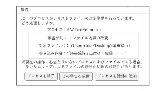 5996145-プログラム、情報処理装置、及び情報処理方法 図000025