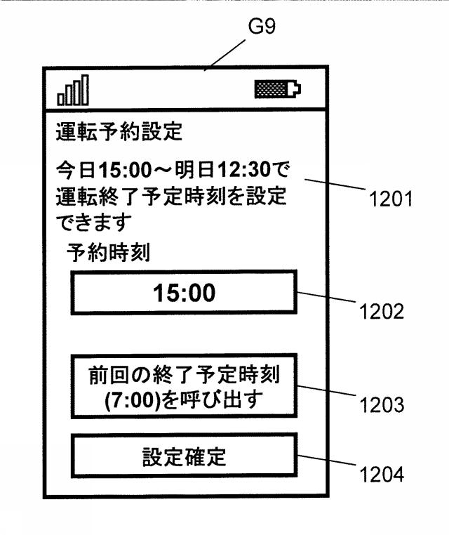 6051408-洗濯機システム 図000025