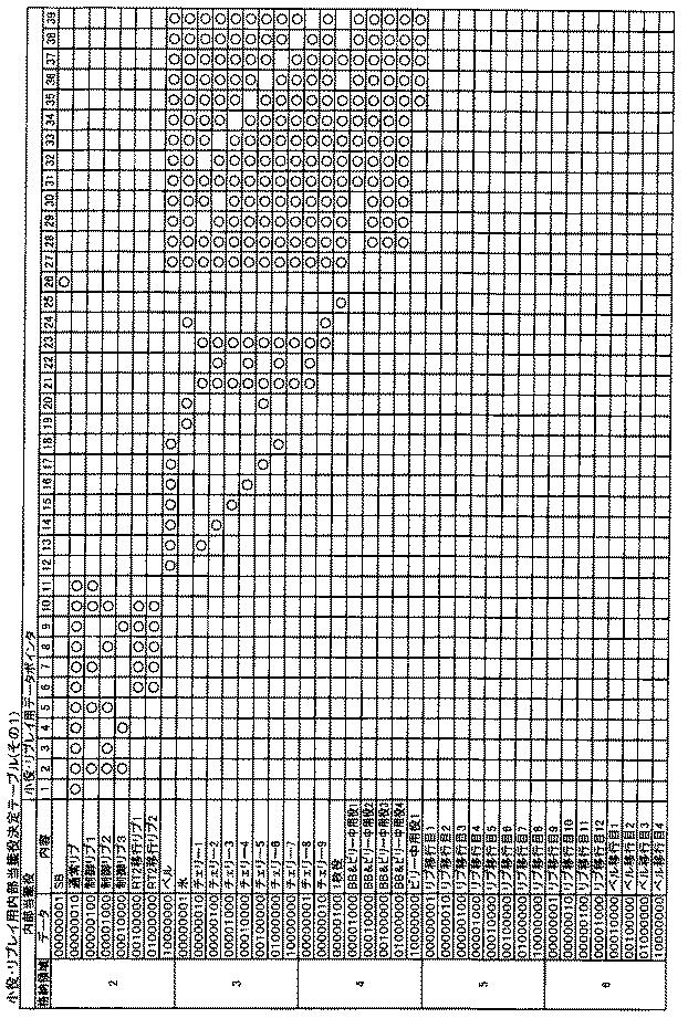 6082670-遊技機 図000025