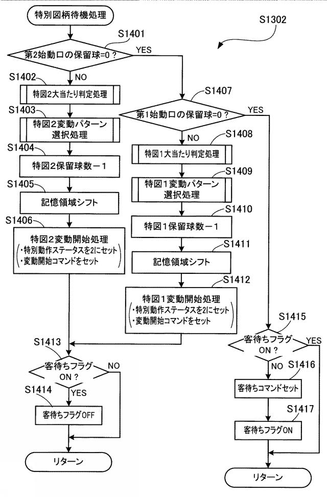 6086399-遊技機 図000025