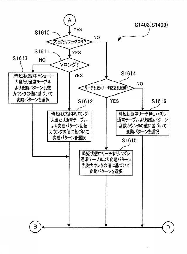 6108416-遊技機 図000025