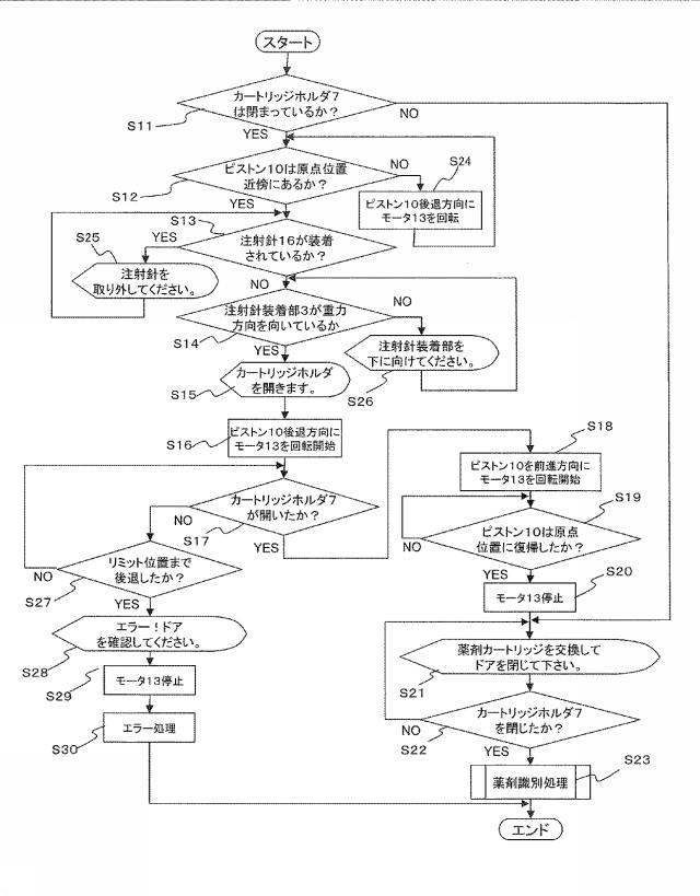 6240090-薬剤注入装置 図000025