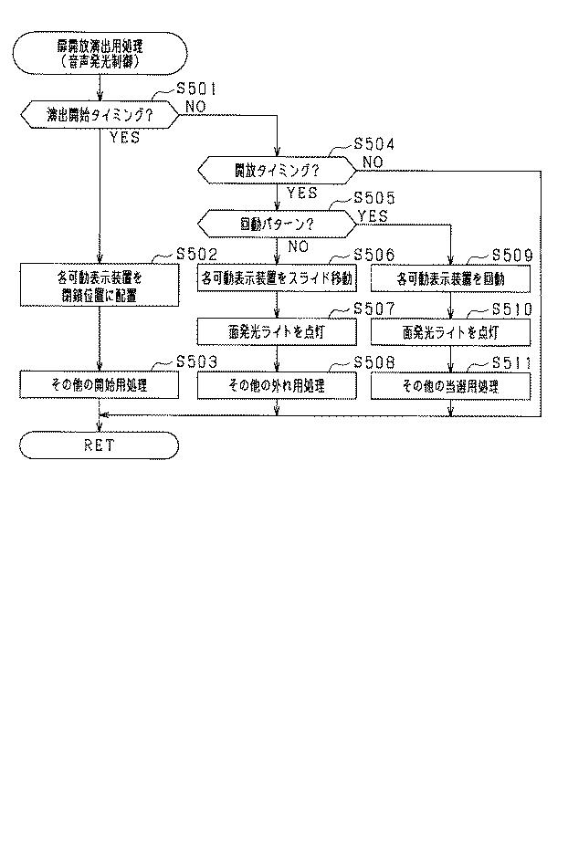 6252618-遊技機 図000025