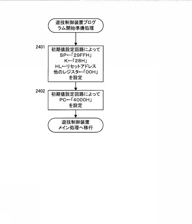 6393351-遊技機 図000025