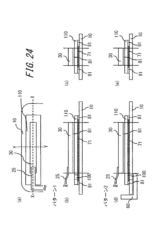 6430377-ユニット、電子機器及び電子機器の製造方法 図000025