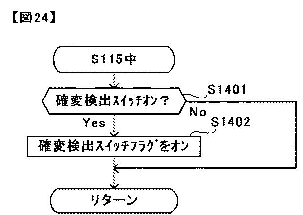 6431705-遊技機 図000025