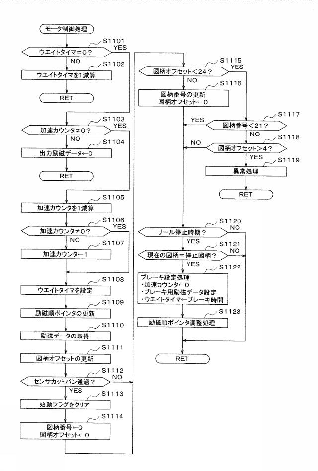 6434935-遊技機 図000025