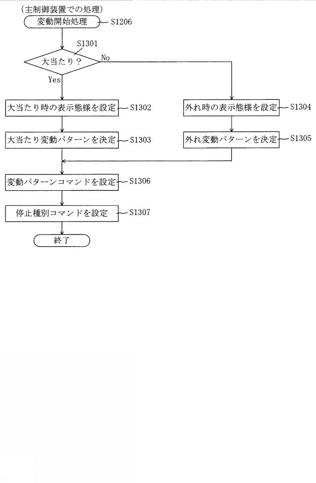 6443427-遊技機 図000025