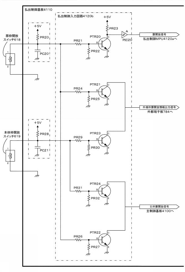 6504681-遊技機 図000025